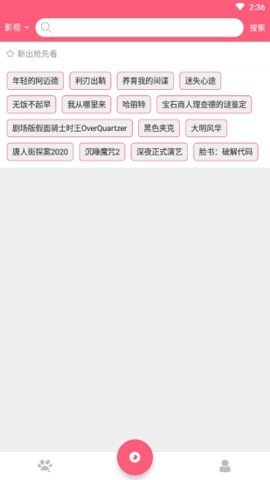 点点搜影去广告版图3