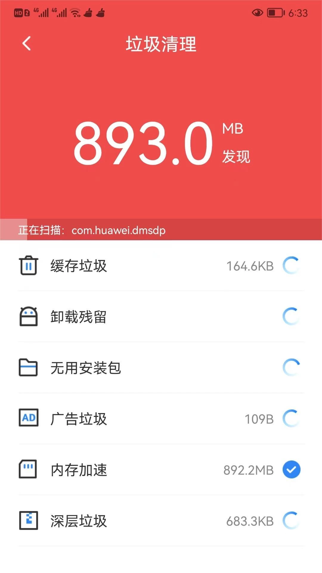可牛清理大师专业版图3