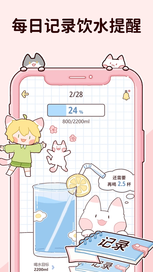 柠檬轻断食手机最新版图1