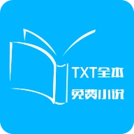 TXT全本免费小说