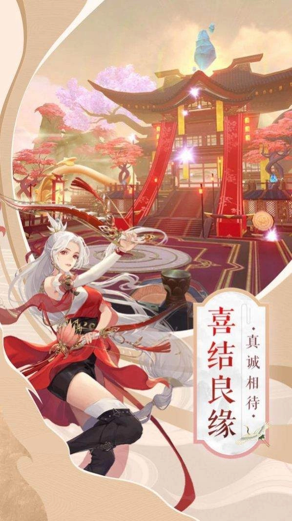 牧神记红包版