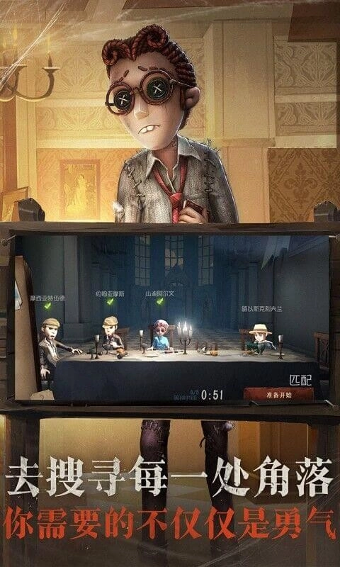 第五人格正版(4)