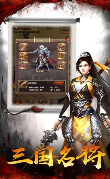 神州猛将录游戏官方最新版图3
