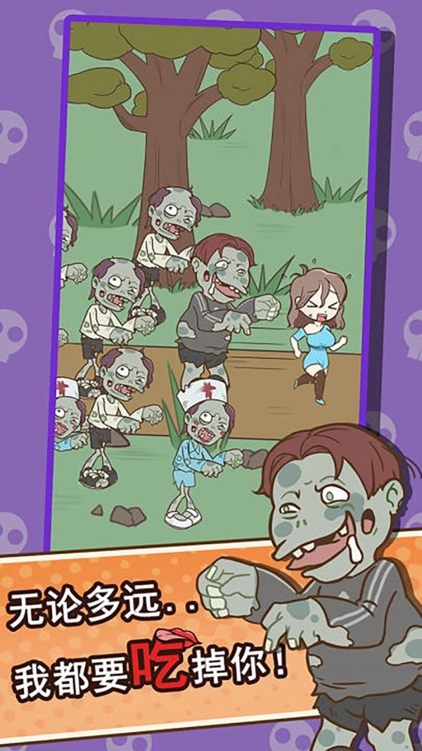 僵尸人入侵图3