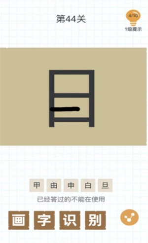 汉字黄金屋安卓官方版图3