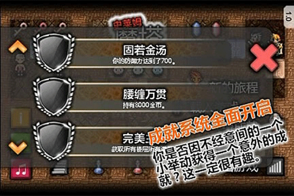 魔塔史莱姆的逆袭无敌版截图0