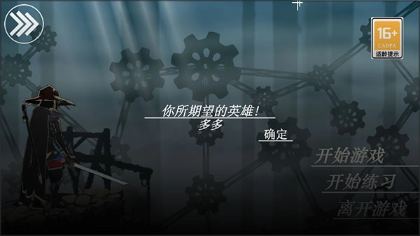 剑影寻光免费版(1)