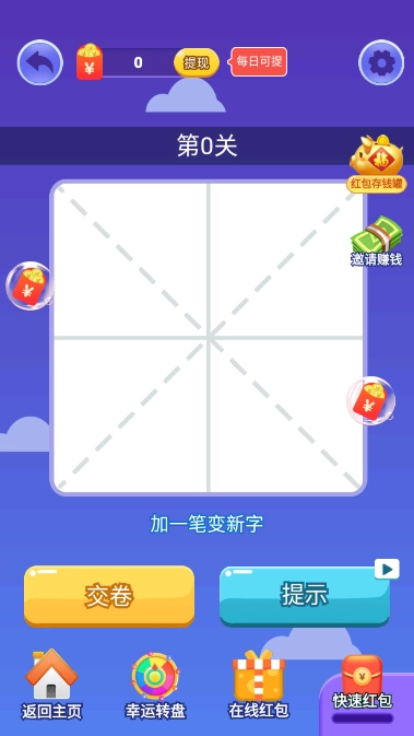 我答题特牛红包版(1)