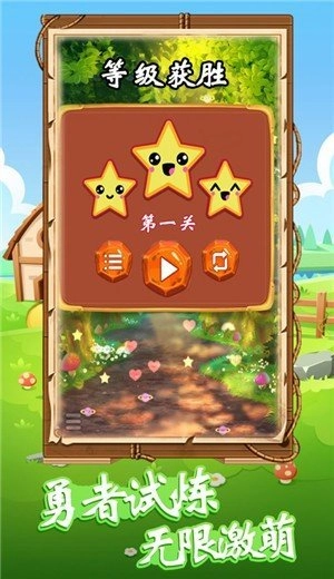 水果爱消消红包版图3