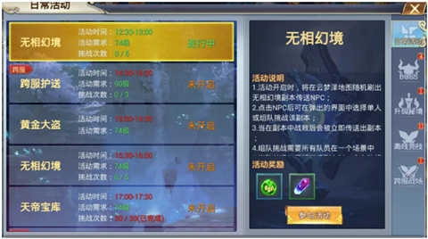 百恋成仙游戏绿色版图1