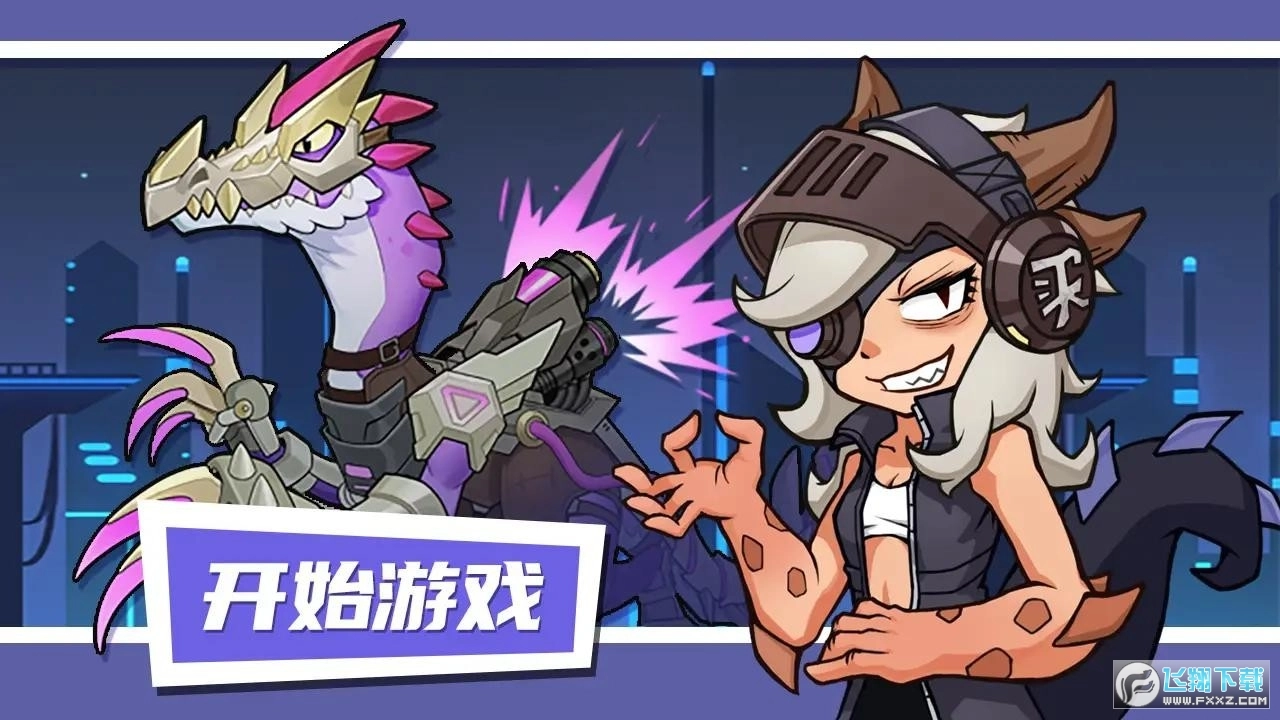 小小驯龙师MOD菜单手机正版(2)