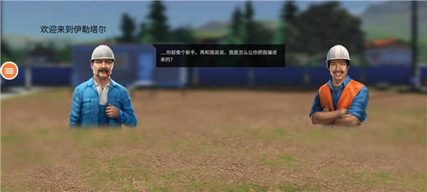 模拟建造4汉化版(4)