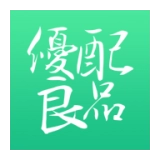 优配良品