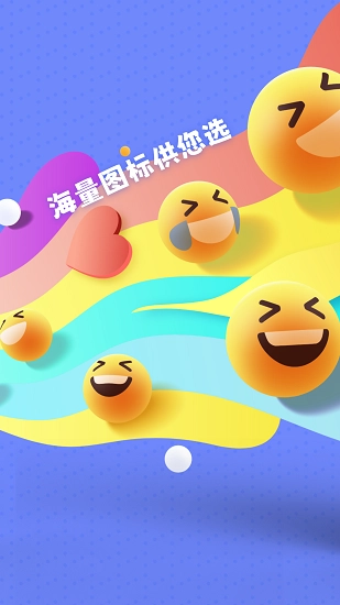 百变图标百变小组件安卓直装版(1)