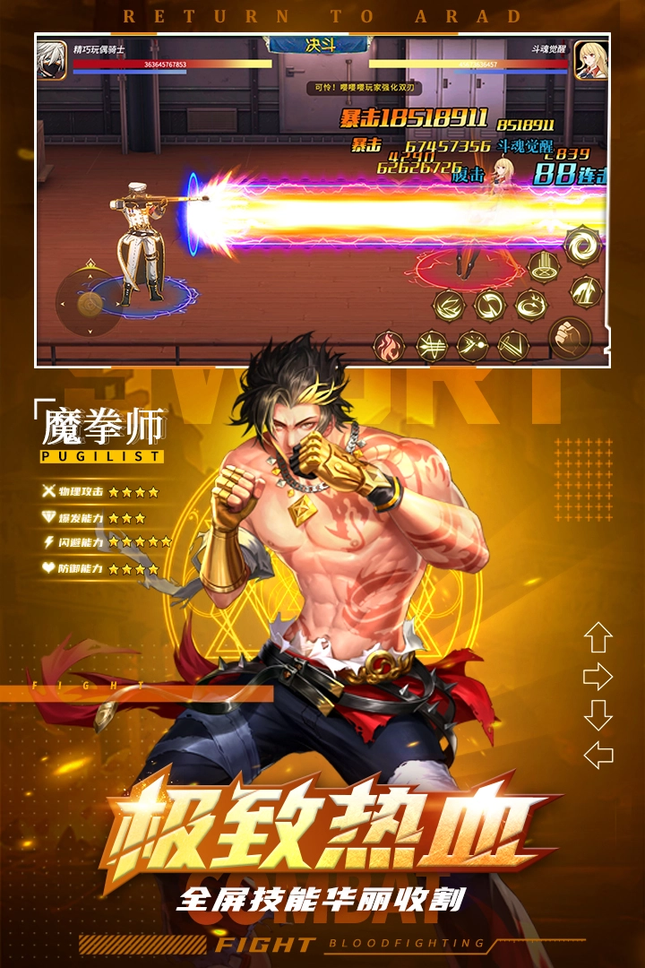 神陵武装手游版图3