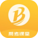 帮考课堂