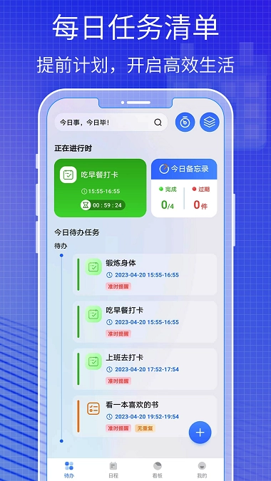 todo好习惯清单(3)