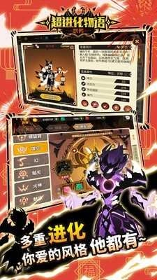 超进化物语-图3