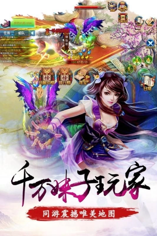 浊世仙奇游戏绿色版(1)