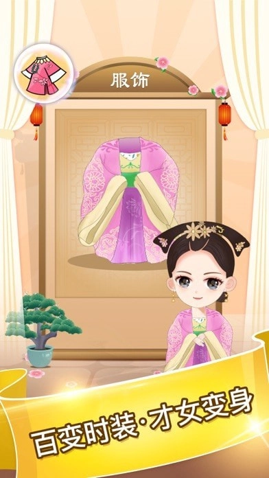 成语小才女红包版图3