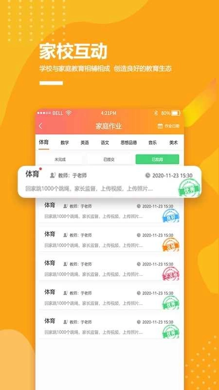 乐学卡家长版图3