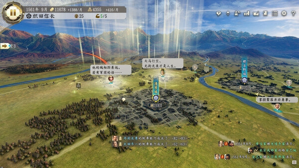 信长之野望16新生直装游戏版图1