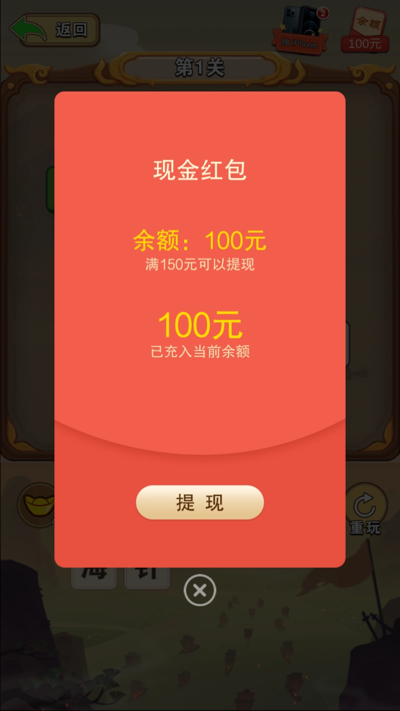 刘备猜成语红包版图4