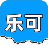 乐可工具箱