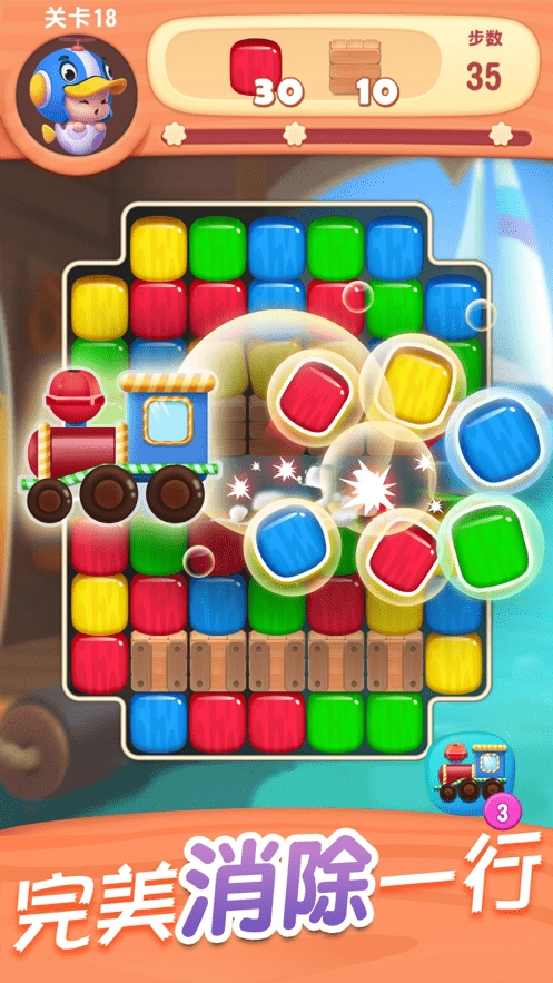 全民消一消红包版(1)