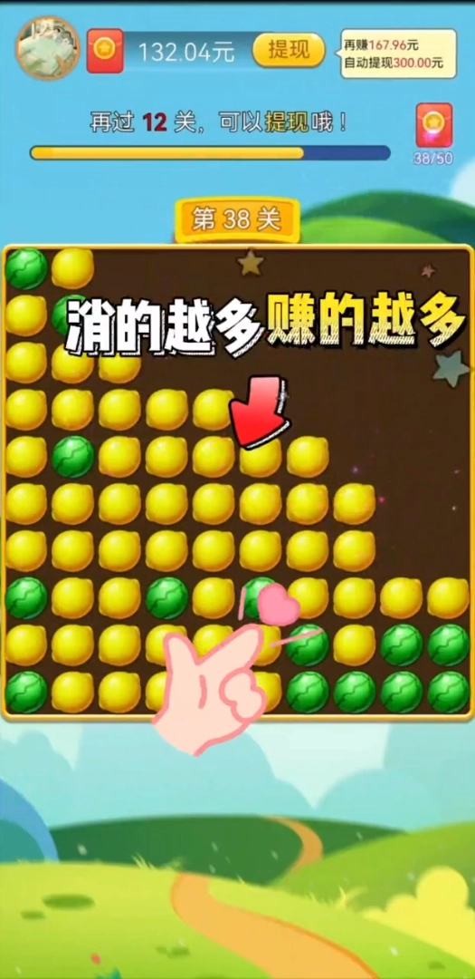 赏金消消乐通用版(3)