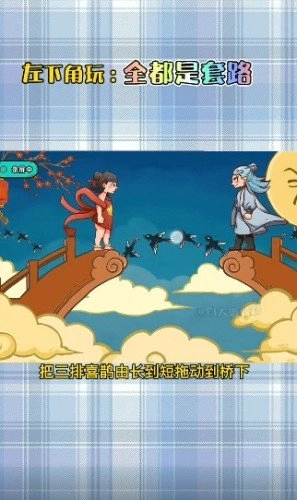 抖音全都是套路(1)