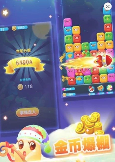 快来消星星红包版图1