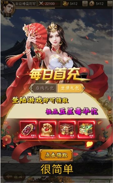 魔将大乱斗红包版图3