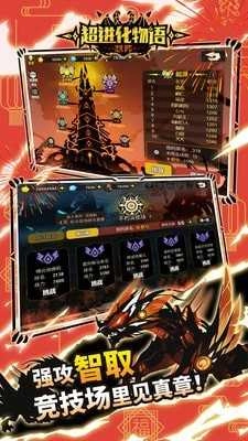 超进化物语-图4