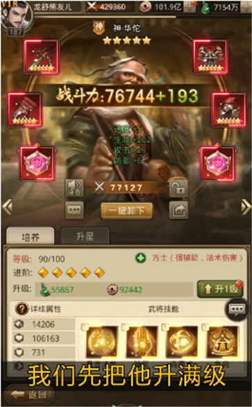 魔将大乱斗红包版图4