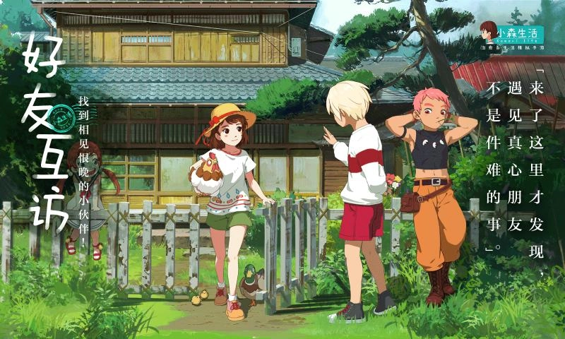 小森生活原版(3)