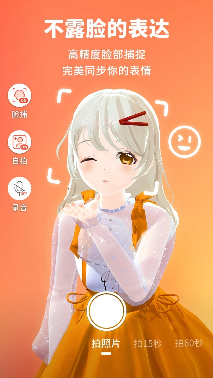 Vyou微你游戏安装官方最新版图1