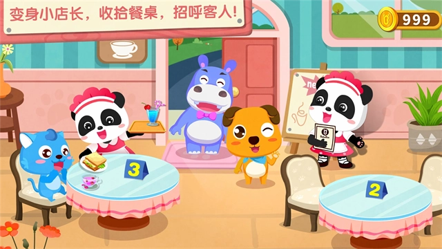 奇妙咖啡餐厅图2