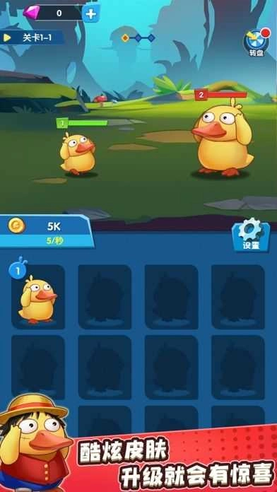 疯狂合体鸭子红包版图1