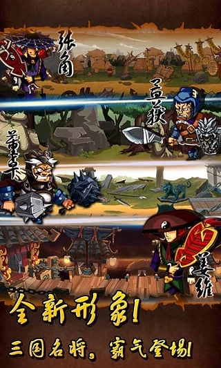 狂斩三国游戏纯净最新版(2)