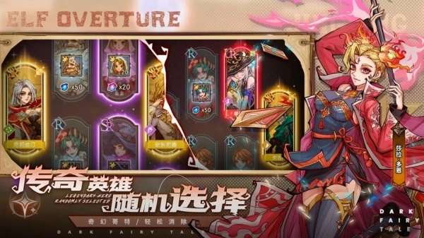 精灵序曲原版图2