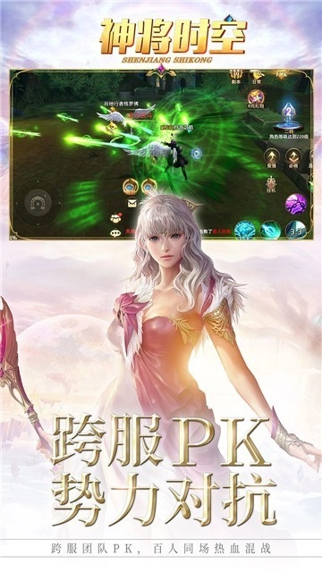 神将时空截图3