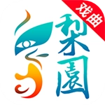 梨园行戏曲直装版