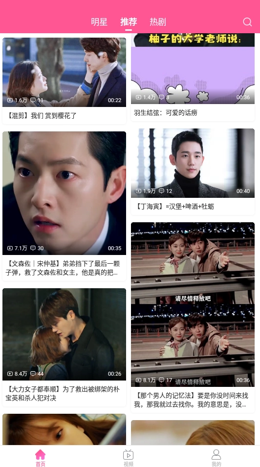 韩剧tv极速版(2)