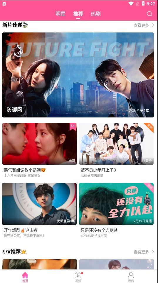 韩剧tv极速版(3)