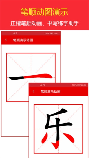 现代汉语字典图2