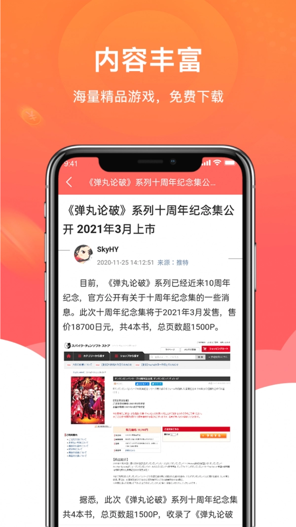 闲闲试玩图3