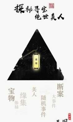 字走三国无广告版