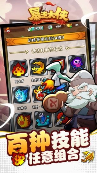 暴走小箭箭游戏最新版