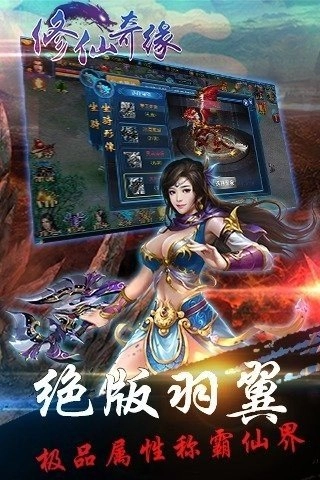 修仙奇缘红包版图1